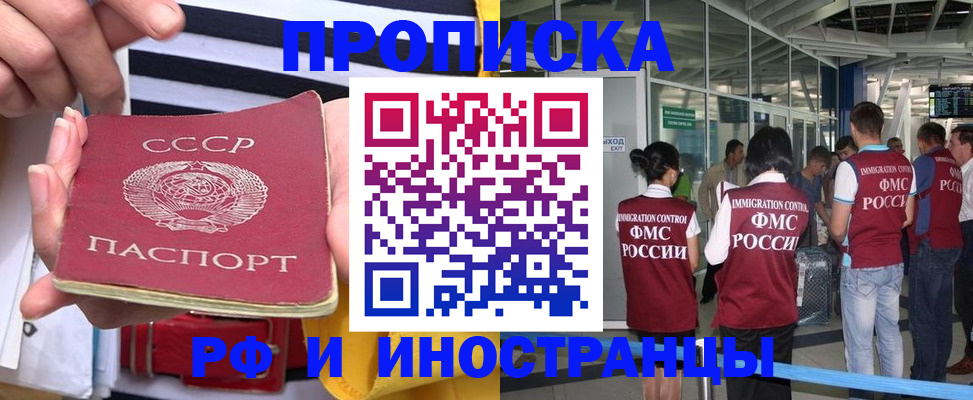прописка 2025 в Рязани