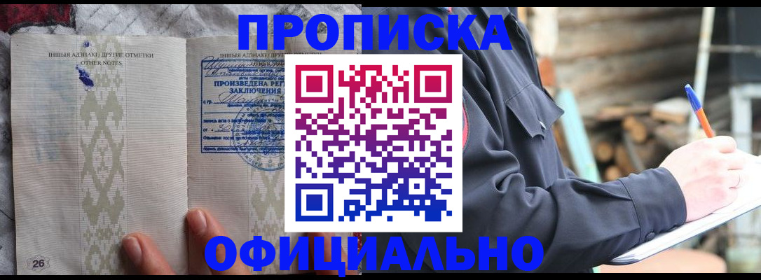прописка паспорт в Рязани