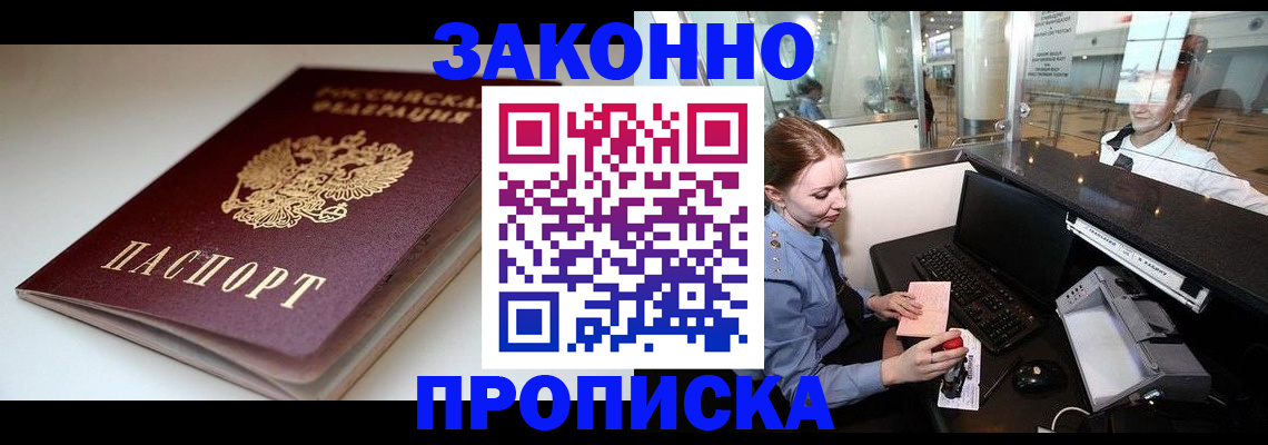 временная регистрация недорого в Рязани