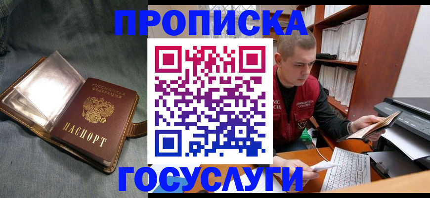 прописка регистрация в Рязани