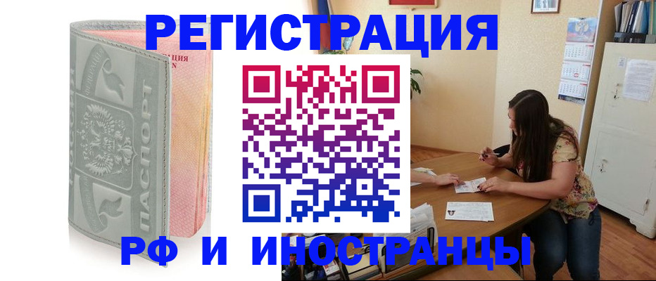 временная регистрация поиск в Рязани
