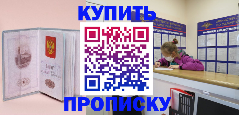 прописка для кредита в Рязани