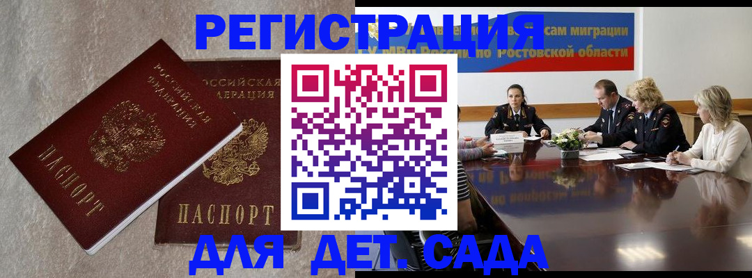 прописка гарантия в Рязани